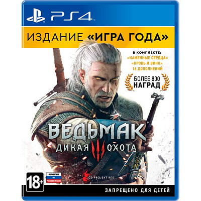 Игра ВЕДЬМАК 3 ДИКАЯ ОХОТА (PS4) – фото