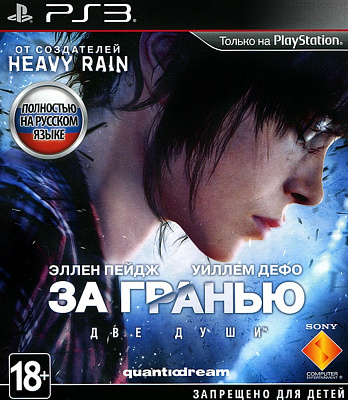 Игра ЗА ГРАНЬЮ: ДВЕ ДУШИ (PS3) – фото