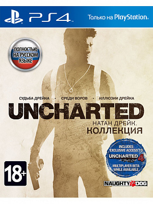 Игра UNCHARTED: НАТАН ДРЕЙК КОЛЛЕКЦИЯ (PS4) – фото