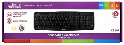Клавиатура CBR KB-106 (Новая) – фото