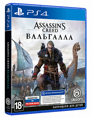 Игра ASSASSIN'S CREED: ВАЛЬГАЛЛА (PS5) – фото