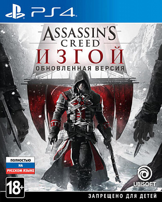 Игра ASSASSIN'S CREED: ИЗГОЙ ОБНОВЛЕННАЯ ВЕРСИЯ (PS4) – фото
