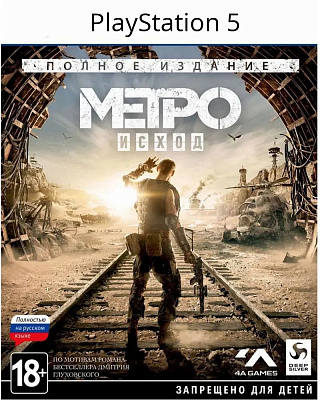 Игра METRO EXODUS (PS5) – фото