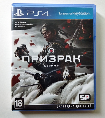 Игра ПРИЗРАК ЦУСИМЫ (Режиссерская версия) (PS4) – фото