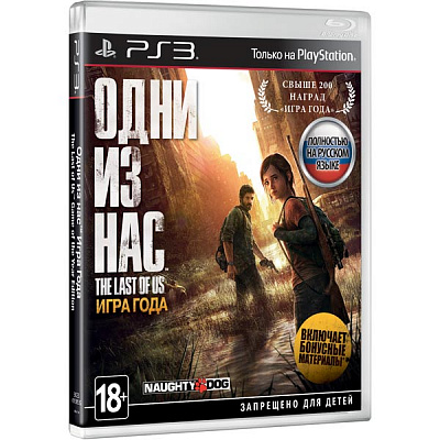 Игра ОДНИ ИЗ НАС 2 (PS4) – фото