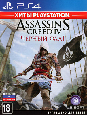 Игра ASSASSIN'S CREED 4: ЧЕРНЫЙ ФЛАГ (PS4) – фото