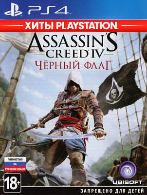 Игра ASSASSIN'S CREED 4: ЧЕРНЫЙ ФЛАГ (PS3) – фото